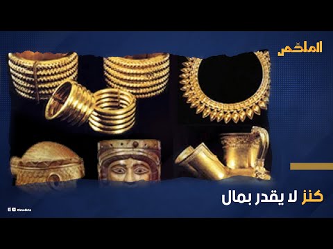 وجدوه في العراق واعتبروه أكبر كنوز العالم لن تصدق من الذي أخذ كنز النمرود 