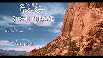 Surah 85 Al-Burooj | Faisal Latif | سورة البروج | فيصل لطيف