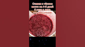 Наливка из вишни! Старинный рецепт без дрожжей и алкоголя!!!