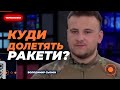 💥США ДАЛИ ДОЗВІЛ! Удари по Росії стануть частішими, куди долетить зброя? СЬОМІН | Новини.LIVE