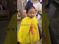 #육아의례 #배냇머리 잘라서 잘 보관해 두었다가 어른이 되는 성인식날 돌려주며 어른이 될 때까지 잘 자랄 수 있도록 도와준 부모의 은혜를 잊지 말라는 의미를 담고 있다.