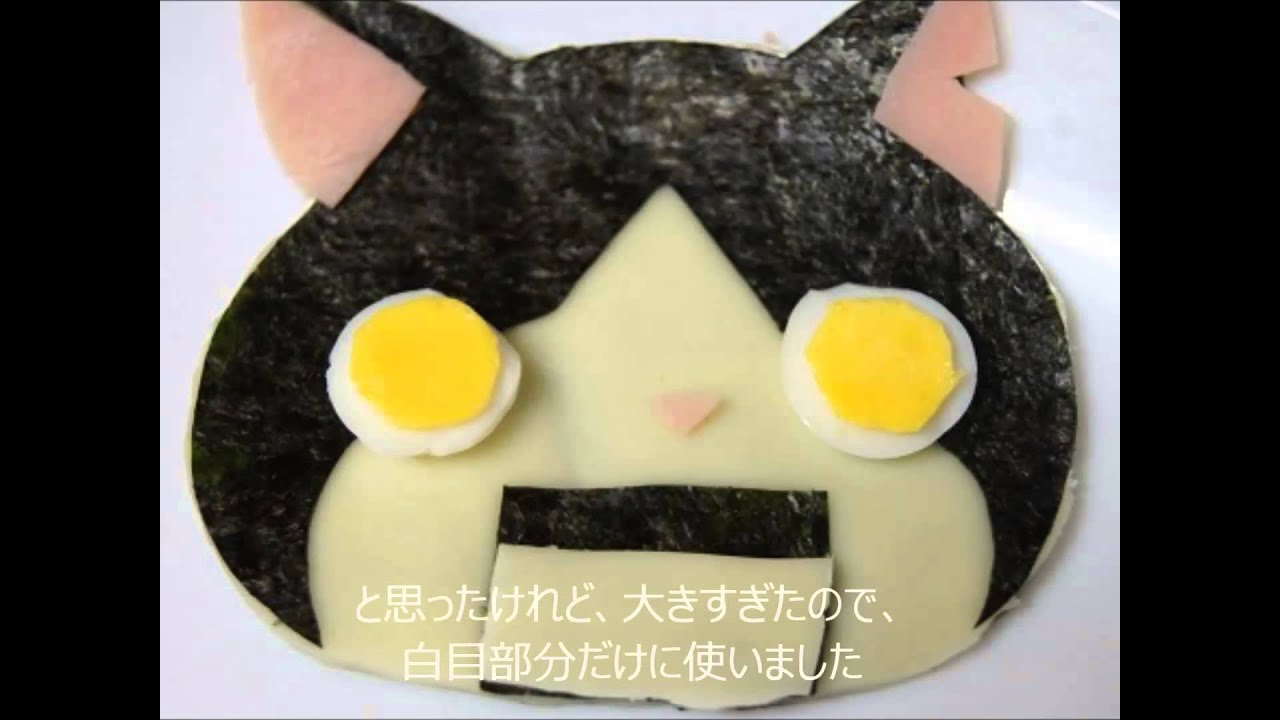 失敗しない 妖怪ウォッチ ロボニャン キャラ弁 Youkai Watch Cute Bento Youtube