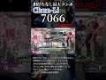春麗 相打ちなし最大コンボ