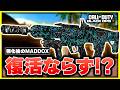 【CoD:BO7】アプデで強化もメタ復帰は厳しい!? しかし、最新カスタムでまだまだキル取れます【ぐっぴー】