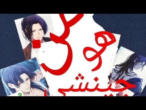 من هو جينشي ساما مذكرات الصيدلانية