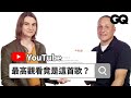 Youtube團隊親自破解演算法背後真相 防堵機制做好做滿、BTS打破驚人紀錄 Autocomplete: YouTube Search Team｜鄉民大哉問｜GQ Taiwan