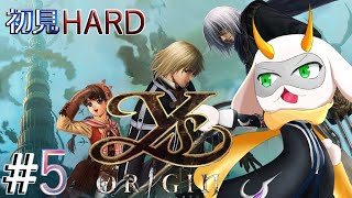 [ イース・オリジン  ] ユニカ編ついにラスボス戦へ突入開始！ 初見Hard！  part5　※ネタバレ注意 [ イース・オリジン/Vtuber/ゲーム実況] #vtuber #ゲーム実況