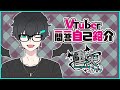 【自己紹介】Vtuber一問一答自己紹介【堕天くん】