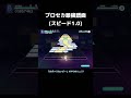 『おぎゃりないざー』”速度1.0”にしたら譜面が意味不明すぎる...！#プロセカ #プロジェクトセカイ #pjsekai #projectsekai #shorts