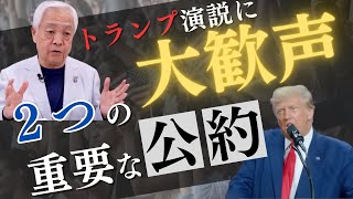 EV義務化が米国自動車産業を潰す…UAW組合員が大歓声を起こしたトランプ演説