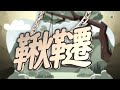 TVB 探古尋源｜鞦韆｜ 無線新聞 TVB News