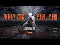 [신월동행] 처음이자 마지막 이야기... #섭종