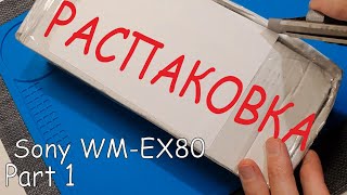видео: Распаковка посылки от подписчика пошла не по плану +история кассеты или опус: хочу того не знаю чего картинка: Распаковка посылки от подписчика пошла не по плану +история кассеты или опус: хочу того не знаю чего