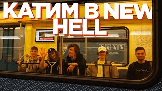 Как пройти в новый магазин HELLRIDE!