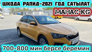 Шкода Рапид 2021 НАЛИЧКА ВЫКУП ВАРИАНТ#89015840429