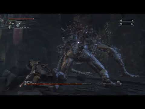 パンツ課長とBloodborne「キミはおっきな獣のフレンズなんだね！」