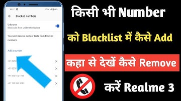 Kise bhi Number ko Blacklist me kaise Dale Realme 3 | Blacklist se Number Kaise nikale | Blacklist
