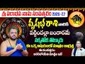వృషభ రాశి :ఉగాది తర్వాత ఖచ్చితంగా జరిగేది ఇదే | Ugadi Rasi Phalalu | VRUSHABHA Rashi |Subhash Sharma