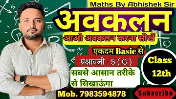 Differentiation(अवकलन) NCERT Class 12th Exercise 5(G)Harswaroop sharma prakashan Full solutions