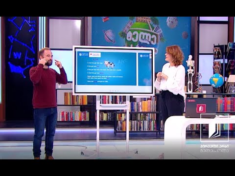 დაწყებითი კლასები / Young Learners - Farm​ #ტელესკოლა