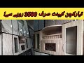 American Kitchen Cabinets Wholesale Market in Karachi | Kitchen Cabinet Price in Karachi