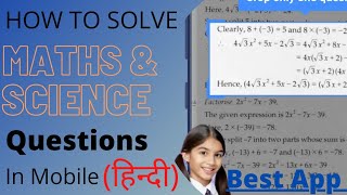 How to solved maths & science questions in mobile | Snapsolve | Best App | Hindi screenshot 4