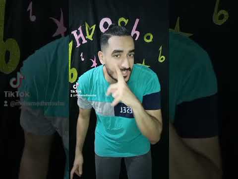 انتي احلي بطه 