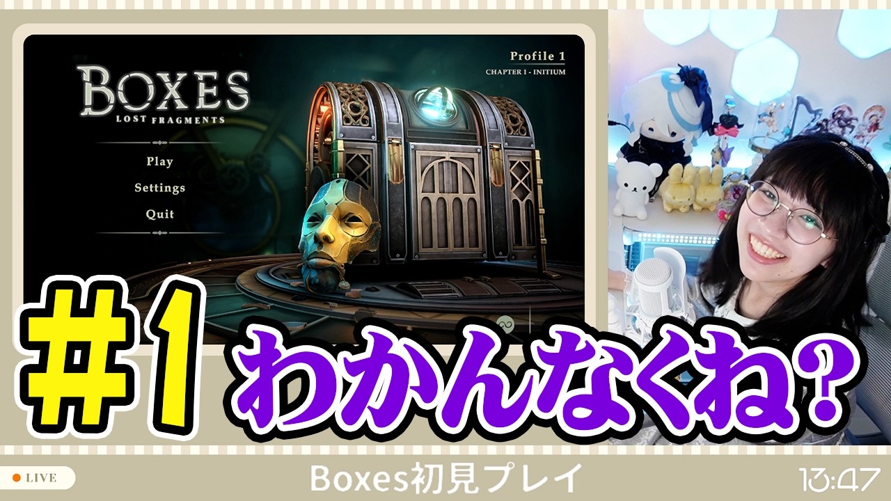 【Boxes】雰囲気系3Dパズルゲーム #1【実況プレイ】ネタバレ有り