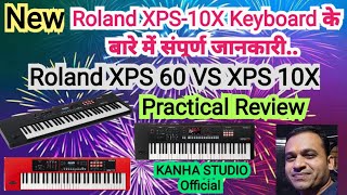 New🎊#Roland XPS-10X🔥 #Keyboard के बारे में संपूर्ण जानकारी & Practical Review 
