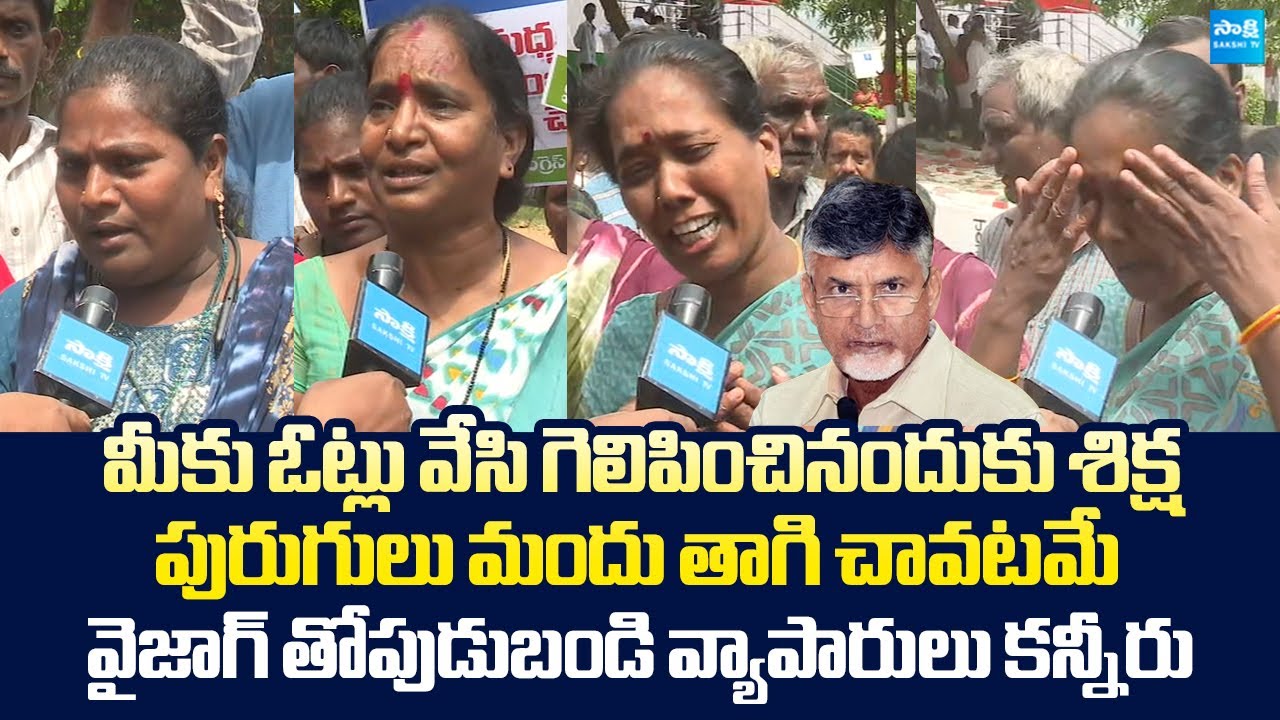 Street Vendors Emotional Words | GVMC Clears Food Court Stalls in Vizag | Chandrababu
