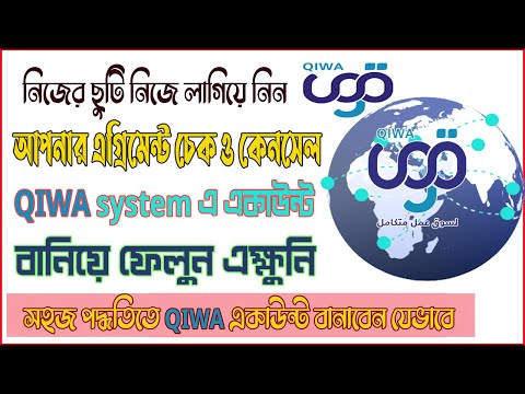 Qiwa account বানানো শিখুন | how to registration qiwa account | প্রবাস প্রবাহ | qiwa