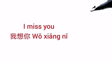 How to say and write I MISS YOU in Chinese (我想你 Wǒ xiǎng nǐ)