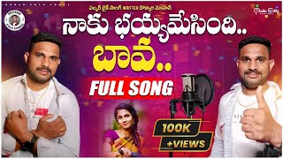 Bayyamesindhi Bava | Pulsar Bike Lyrics Writer Dokkari Mohan | Srikakulam Folk Songs | #folk