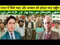 Dr. Ishtiaq Ahmed’s India Visit