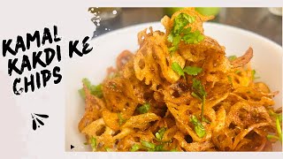 Kamal kakdi Wafers Recipe | Crispy Kamal Kakdi | Kamal Kakdi Recipe | lotus root chips