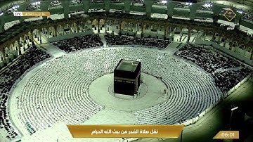 صلاة الفجر من المسجد الحرام - الجمعة 1443/07/24هـ.. تلاوة الشيخ د. عبدالله بن عواد الجهني