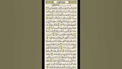 سورة الكهف نور بين الجمعتين🕊️💌  #اكسبلور