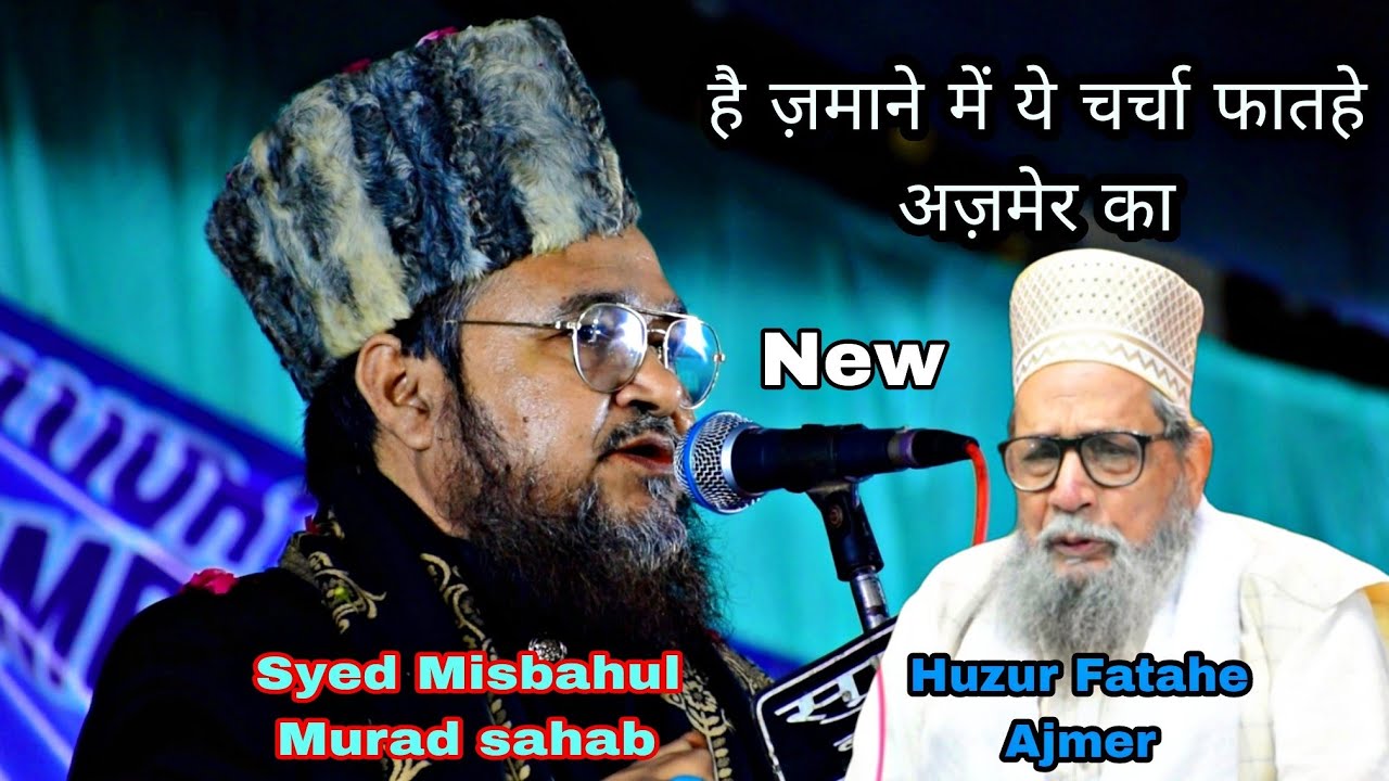 Hai zamane bhar me charchaa Fatahe ajmer ka!! new (19.11.22)by khwaja Syed Misbah ul Murad MAKANPURI