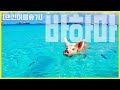 [랜선여름휴가#8] 무더위야 가라! 남미 바하마, 세인트루시아, 브라질 Travel to Bahamas, Saint Lucia, Brazil (KBS_20160730 스페셜 방송)