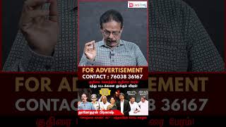பல மணிநேரம் ஏற்படும் மின்வெட்டு | TVK | Vijay | TN | EB | Damodharan Prakash