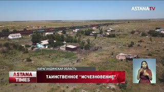 В Карагандинской области из-за путаницы с документами исчезло целое село