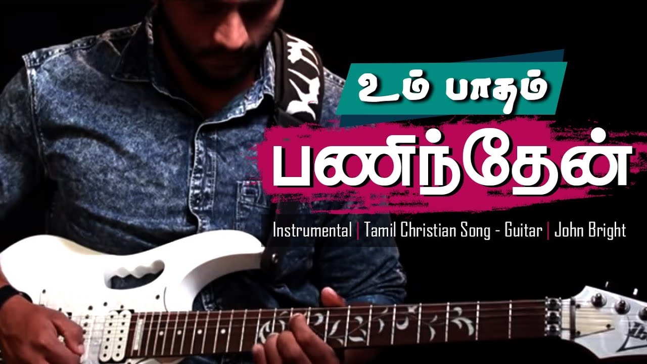 Um patham paninthen instrumental  tamil christian song   guitar  John Bright  guitar instrumental