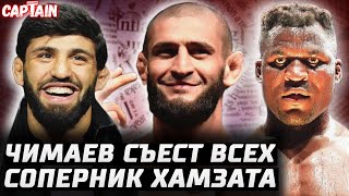 видео: Последствия UFC 319. Чимаев съест всех. Де Риддер - Эрнандес. Пратес - Пейдж. Царукян бой. Дю Плесси картинка: Последствия UFC 319. Чимаев съест всех. Де Риддер - Эрнандес. Пратес - Пейдж. Царукян бой. Дю Плесси