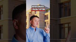 Жк с фальстартом | Новостройки Спб