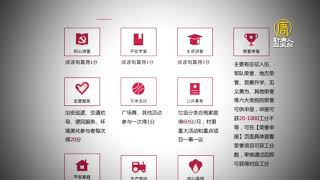 回到文革?杭州農村推「工分寶」加強管控