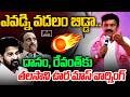 తలసాని  ఊర మాస్ వార్నింగ్🔥.. Talasani Srinivas Mass Speech | CM Revanth Reddy | Congress Govt | MT