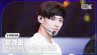 [K-Fancam] 더뉴식스 우경준 직캠 'Kick It 4 Now' (TNX KYUNG JUN Fancam) @MusicBank 230609
