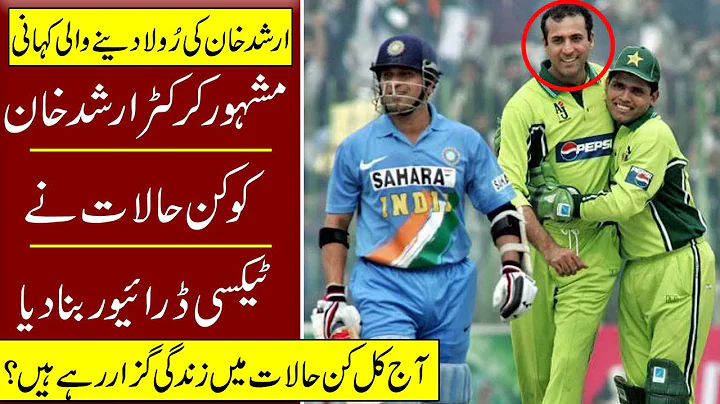 Lost Legend Cricketer Arshad Khan Untold Story | Arshad Khan |