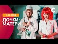 ЭТОТ СЕРИАЛ ПОКОРИЛ СЕРДЦА ЗРИТЕЛЕЙ. Дочки-матери 13–18 серии | СЕРИАЛ ПРО ЛЮБОВЬ | МЕЛОДРАМЫ 2021