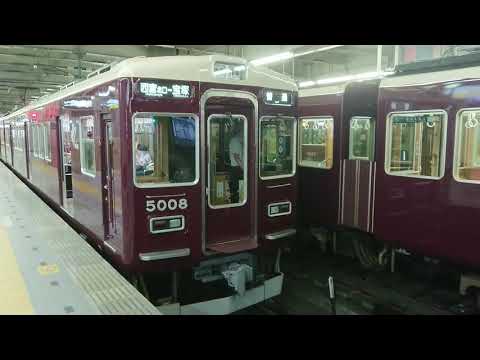 阪急電車 今津線 5000系 5008F 発車 宝塚駅